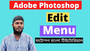Photoshop Edit Menu in Bangla