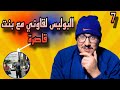 Weld L Griya 09 الواليد العزيز المخزن لقاوني مع قاصرة ح7