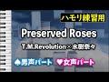 Preserved Roses / T.M.Revolution×水樹奈々(ハモリ練習用) 歌詞付き音程バー有り