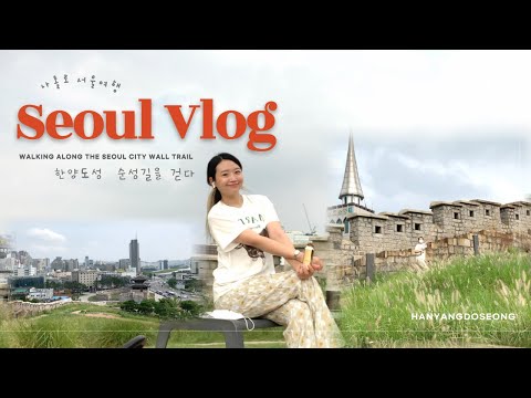 DAY IN SEOUL☂️ walking alone on the Seoul City Wall trail and Ihwa mural village