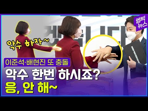   이준석 배현진 1 2차 충돌 풀영상으로 보시죠