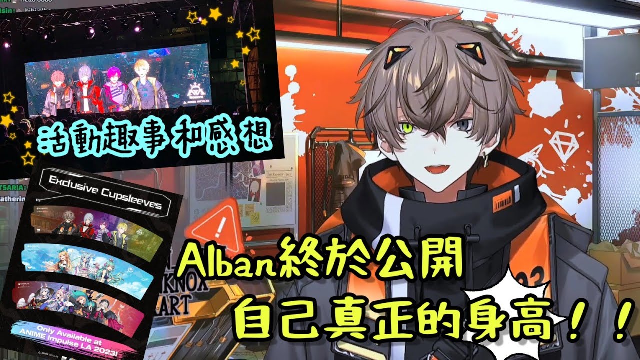 [Китайские субтитры | Rainbow Club BBQ] Делимся интересными фактами из аниме «Impulse» | Албан ра...