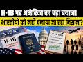 H-1B Visa New Rules 2026 | Wage-Based Selection Explained | Big Update for Indian Professionals
