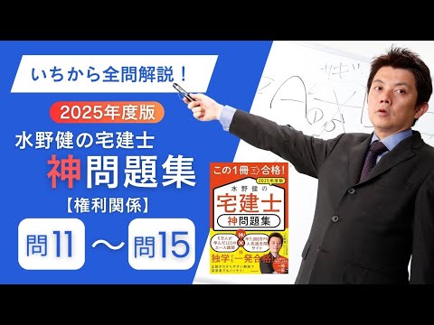 2025年度版　パーフェクト宅建士　CD各4枚組 2025年版 パーフェクト宅建士聞くだけ法令上の制限・その他