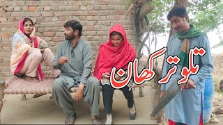 Tallu Tirkhan  Asif Tallu Mahnoor Sial Dr Wajid Simran Malik And Rana Waseem New Comedy  2023