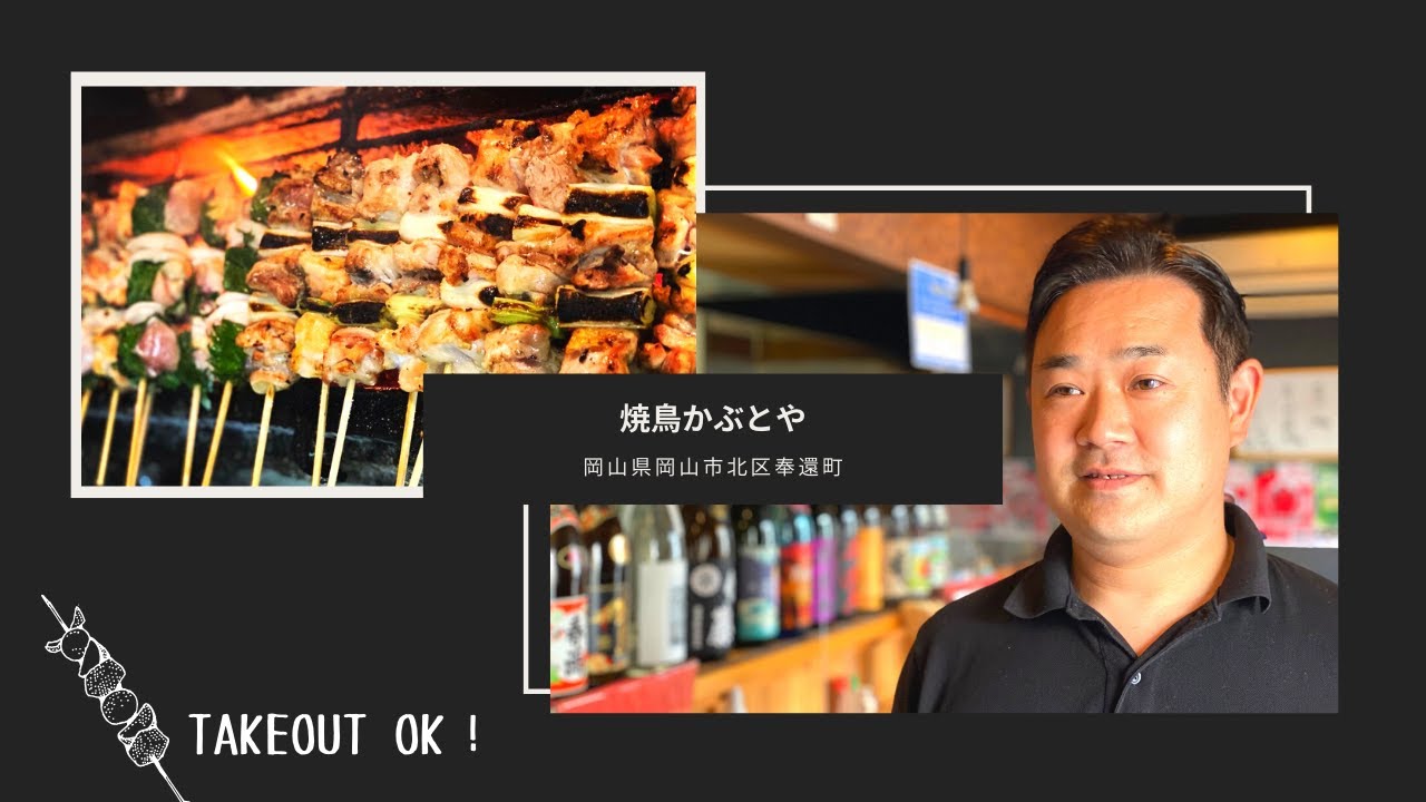 焼き鳥 かぶと や