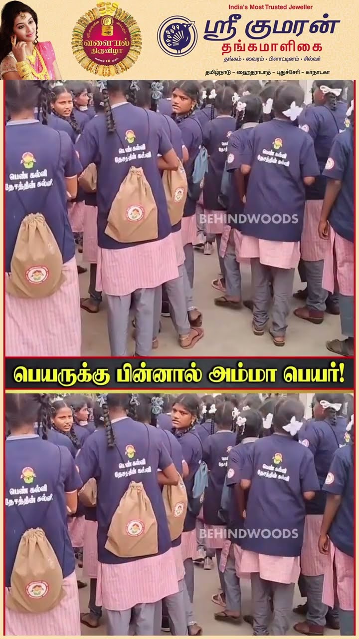 'Mam அம்மாவ பெருமை படுத்திட்டீங்க...'? வியக்க வைத்த Collector ❤️