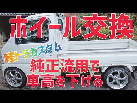 軽トラホイール残り 新品 ホイール交換 スズキ キャリィ ADVAN RACING Oni2 14×4.5J