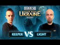 SWU 7 H3 Charity | Keeper vs. Light | ML BO2 + Skilltest | 🇺🇦 Каст Twaryna + Germanij