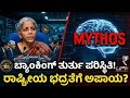 Claude Mythos: The AI Frontier Threatening Global Banking Systems #kannada #claude #mythos #ai #bank