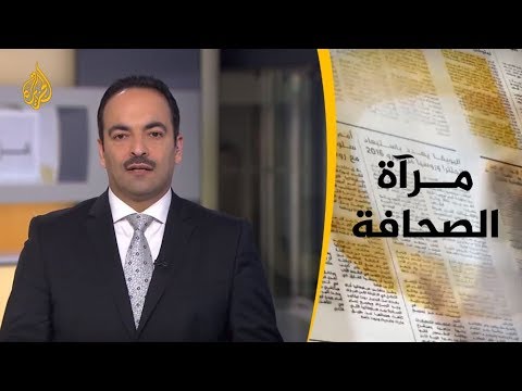 📰 مرآة الصحافة الثانية 1/1/2019