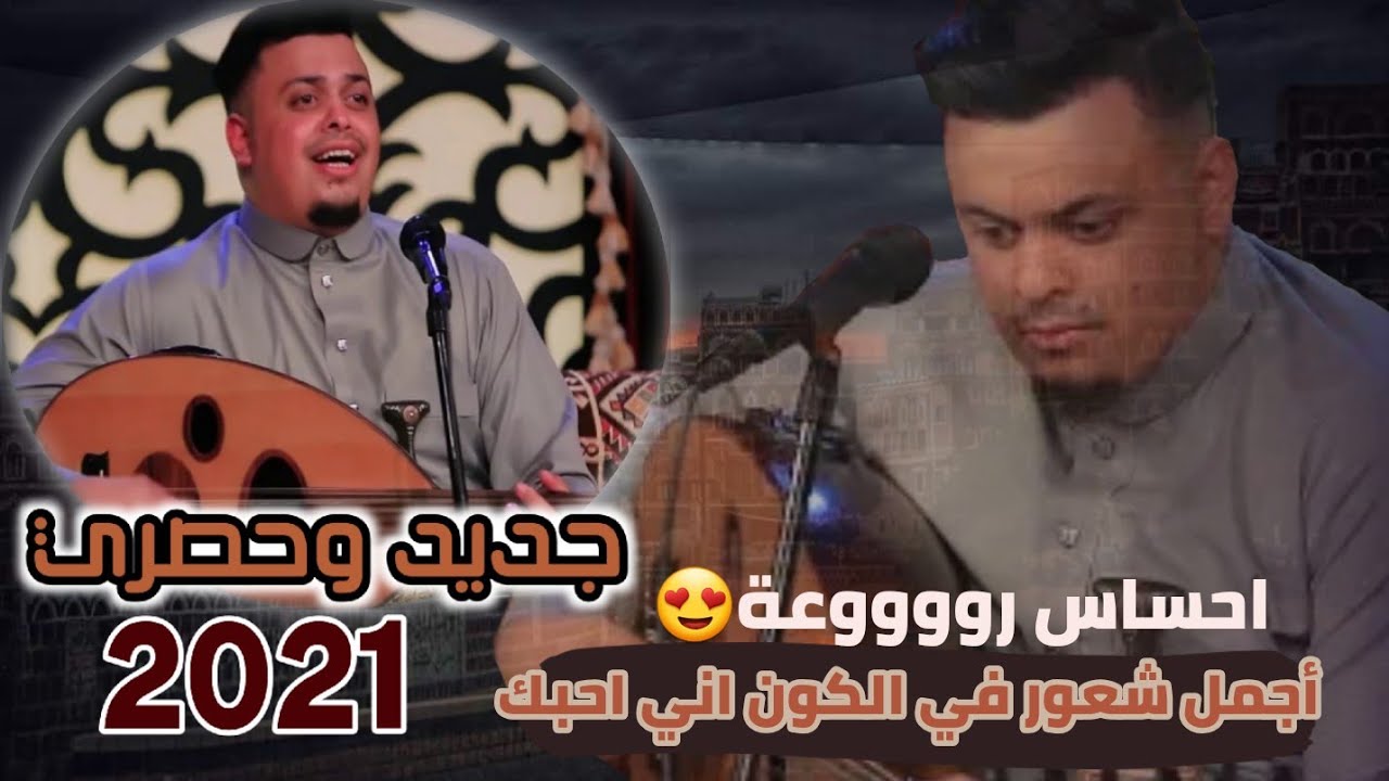 اجمل شعور في الكون اني احبك | روح الطرب والاحساس | الفنان بدر المليحي | جديد ولاول مره يغنيها2021