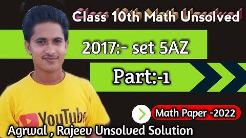 Up Board Class 10th Math Unsolved Paper || 2017 Set 5 AZ ||  Agarwal Math Unsolved || Part-1