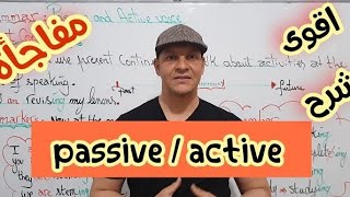 انجليزية 6 : passive / active  الجزء 2 ( بالتفاصيل و الامثلة)