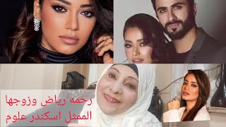 نبذة مختصرة عن طفوله الفنانه العراقيه رحمه رياض وحياتها الاسريه