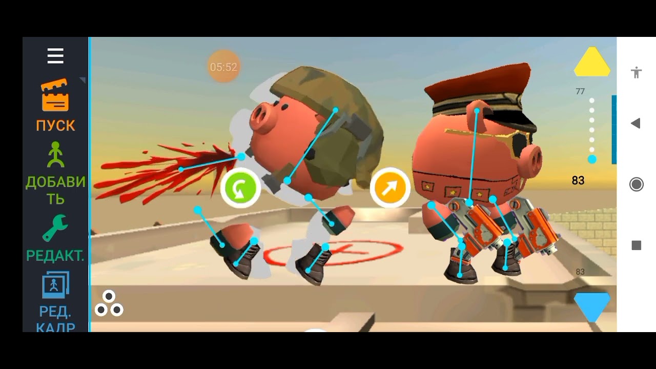 How do I make animations