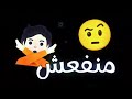 اغنية انتي الوحش العتاولة تريند التيك توك 2025 اغاني العتاولة اغنية انت الوحش اللي ما بيريحش