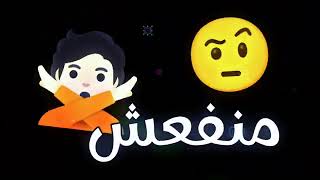 اغنية انتي الوحش 🥴❤️_🔥 العتاولة تريند التيك توك 2025 اغاني العتاولة اغنية انت الوحش اللي ما بيريحش
