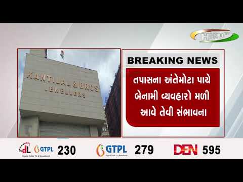 સુરતમાં ઇન્કમટેક્સનું સુપર ઓપરેશન