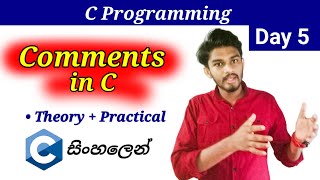 Comments in C in Sinhala | C Programming full course for beginners