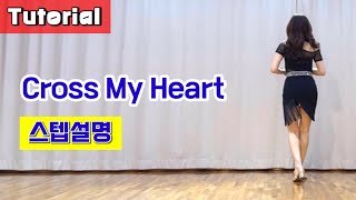 Cross My Heart/ Tutorial/ 설명영상