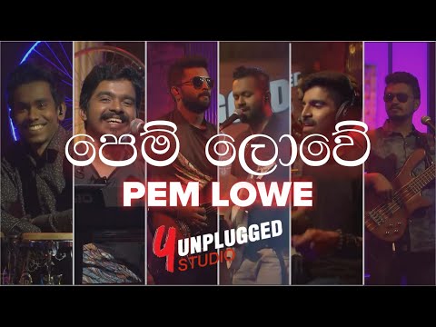 Pem Lowe - පෙම් ලොවේ | WINGS | Y Unplugged Studio | Sirasa TV 2020 (Cover)
