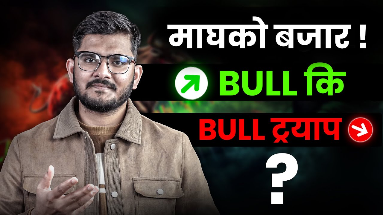 बिमा कम्पनीको "ENTRY" : अबको बजार कस्तो ? Priyanshu Sah | Bajarko Chirfar