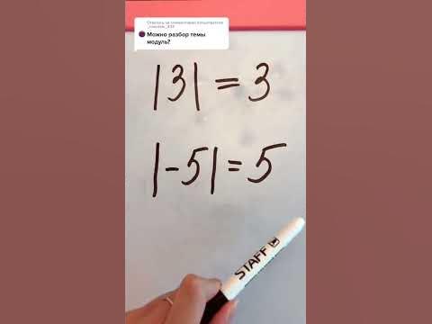 Что такое МОДУЛЬ? - YouTube