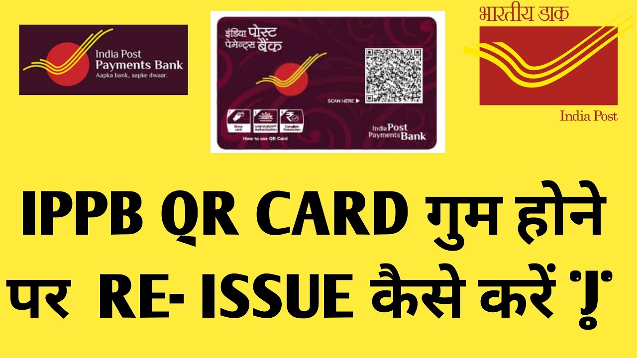 ippb-qr-card-re-issue-youtube