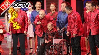 [Chinese Literature] 20170706 | CCTV-4
