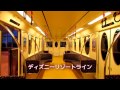 【車内放送】ディズニーリゾートライン 一周