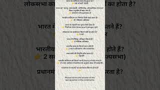 📖 Polity GK 10 Important Questions with Answers | Competitive Exam #shorts #study #motivation