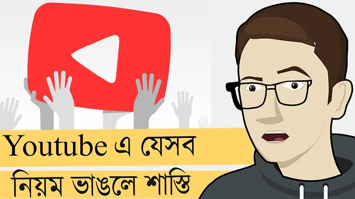 Youtube Community Guidelines | Focus Teach