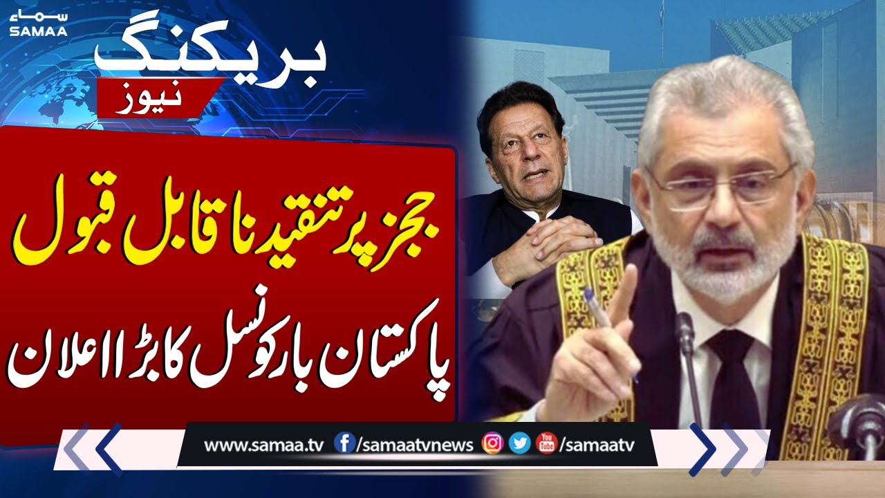 Criticism On Judges Pakistan Bar Council Warns PTI SAMAA TV YouTube criticism-on-judges-pakistan-bar-council-warns-pti-samaa-tv-youtube