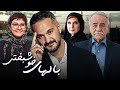 فیلم درام بال های خوشبختی با بازی آناهیتا همتی و میلاد کیمرام Balhaye Khoshbakhti Full Movie 