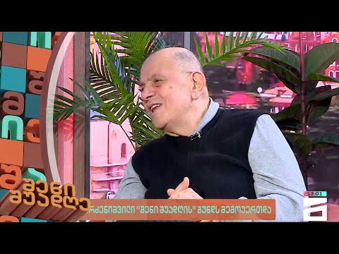 თავისუფლება, მშვიდობას ამოფარებული ხელისუფლება და აგენტების კანონი | ლევან ბერძენიშვილი