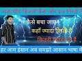 आकाशीय बिजली कैसे गिरती हैं /lightning strike #neet#lab_assistant_2023#lightning#manijani