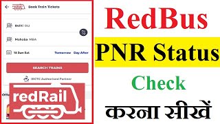 How To Check PNR Status of Train in RedBus App | RedBus Se Train Ka PNR Status Kaise Pta Karen screenshot 3