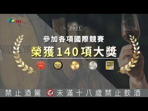 台灣菸酒ESG永續發展形象影片