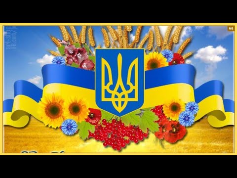 с днем незалежностi