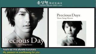 Yoon Sang Hyun - LOVE SONG, Singing to Reach You @ [Precious Days] (with Eng. & Rom. lyrics)