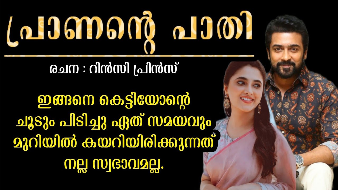 ഈ ഒരുമ്പെട്ടവൾ എന്തൊക്കെ കള്ളത്തരങ്ങൾ ആണ് നിന്നോട് പറഞ്ഞു തന്നിരിക്കുന്നത്