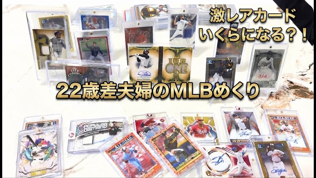 箱から出してません。 I Was Stunned When I Checked the Prices of the Cards from the ¥1