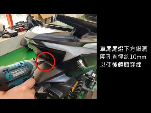 RTS R 165 行車紀錄器安裝教學影片
