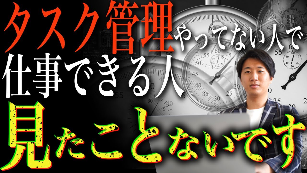 【マインド講義】年商7億社長のタスク管理法！稼げるビジネスマンのやり方徹底公開【副業・ビジネス・アパリセ】