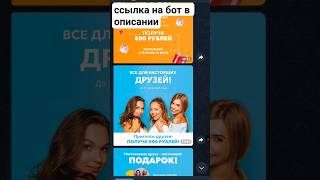 Батель— компания в которой зарабатывают.Бот-ассистент:http://t.me/Batel_Assistant_Bot?start=783341