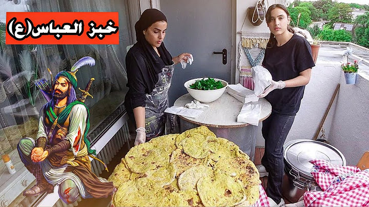 ثواب الأمام العباس (ع)خبزت 50 كرصه خبز لحم 🥩