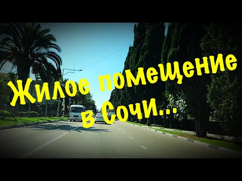 ЧТО ТАКОЕ ЖИЛОЕ ПОМЕЩЕНИЕ ❓МОЖНО ЛИ ЕГО ПОКУПАТЬ❓