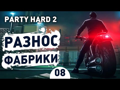 Video: Party Hard Vám Umožní Zabiť Každého V Nepríjemnom Shindig