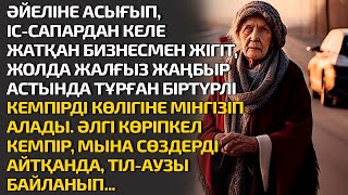 ӘЙЕЛІНЕ АСЫҒЫП, ІС-САПАРДАН КЕЛЕ ЖАТҚАН, БИЗНЕСМЕН ЖІГІТ ЖОЛДА ЖАЛҒЫЗ ЖАҢБЫР АСТЫНДА ТҰРҒАН БІРТҮРЛІ